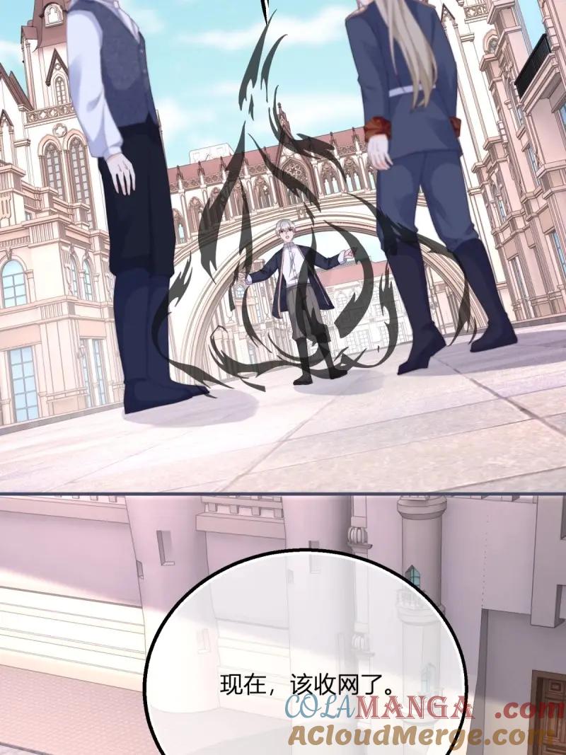 《反派女爵的逆袭（女爵穿成妹宠）》第195话 第192话 罚你马上娶我！ 第19页