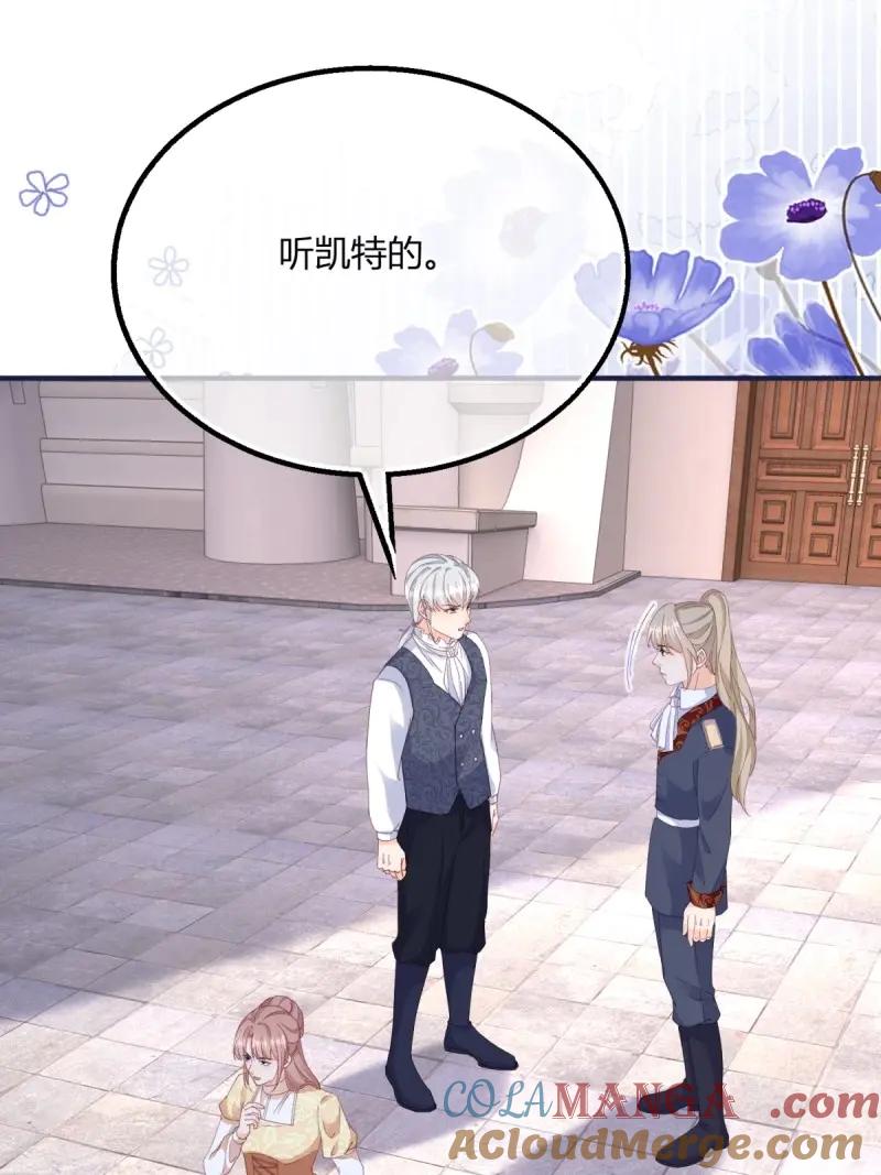 《反派女爵的逆袭（女爵穿成妹宠）》第195话 第192话 罚你马上娶我！ 第7页