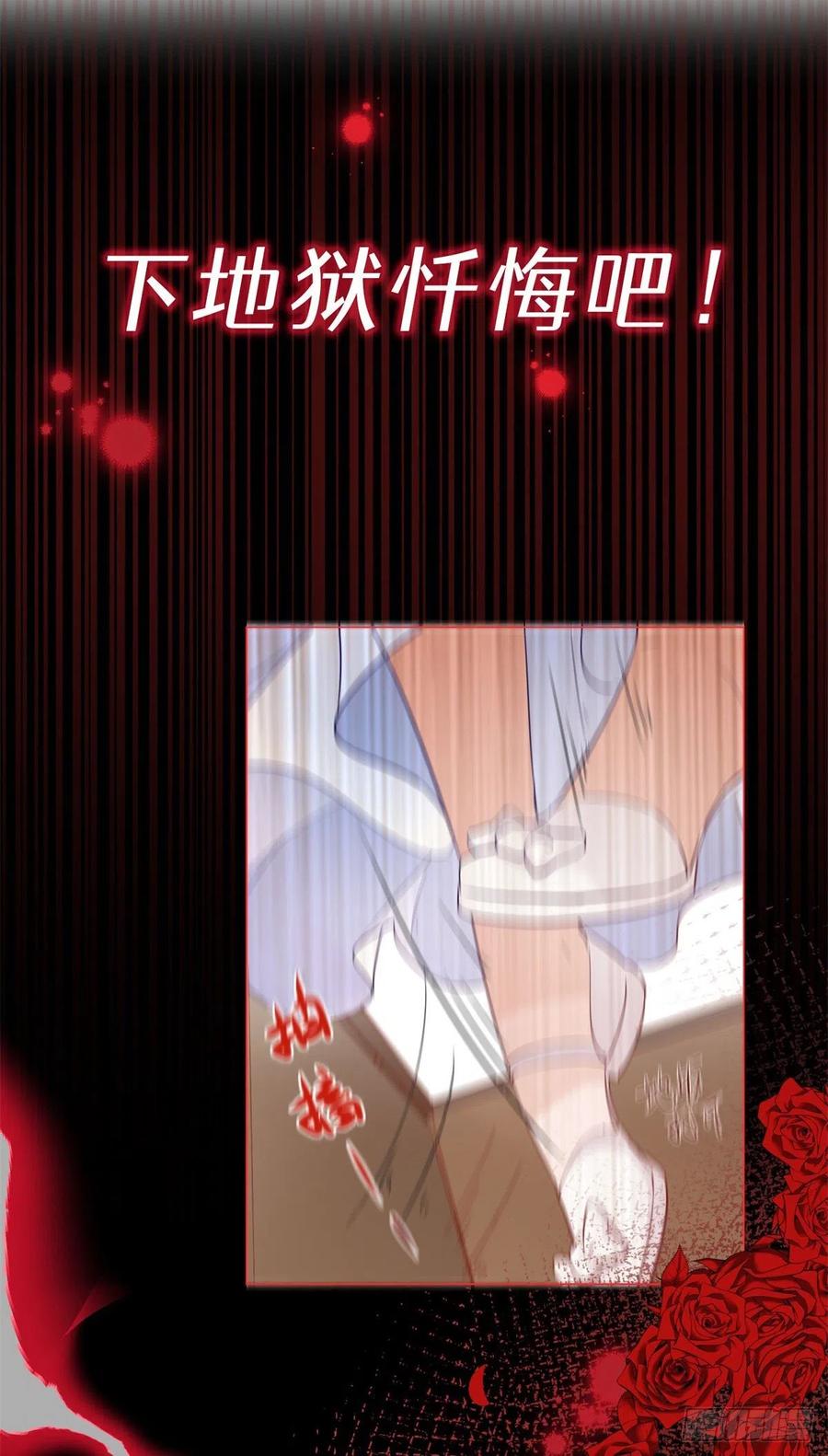 《反派女爵的逆袭（女爵穿成妹宠）》第1话 上线预告 第6页