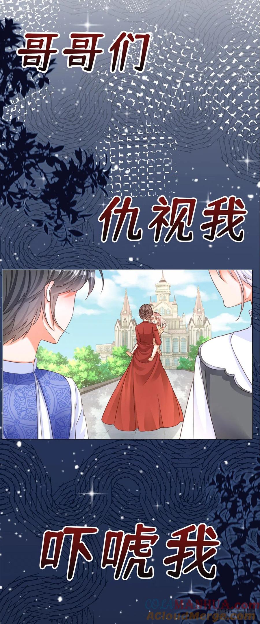 《反派女爵的逆袭（女爵穿成妹宠）》第1话 上线预告 第15页