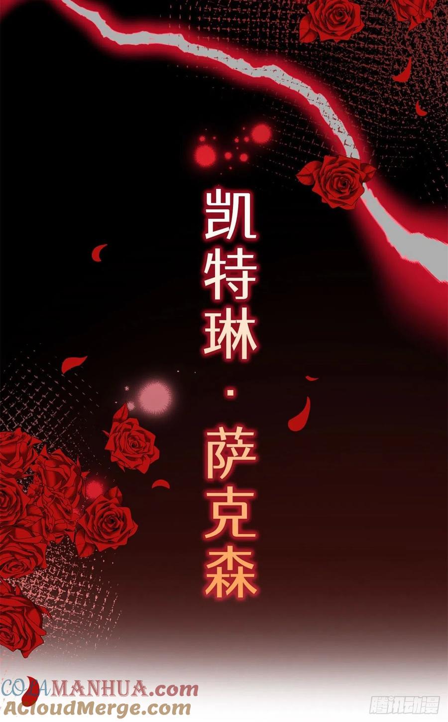 《反派女爵的逆袭（女爵穿成妹宠）》第1话 上线预告 第7页