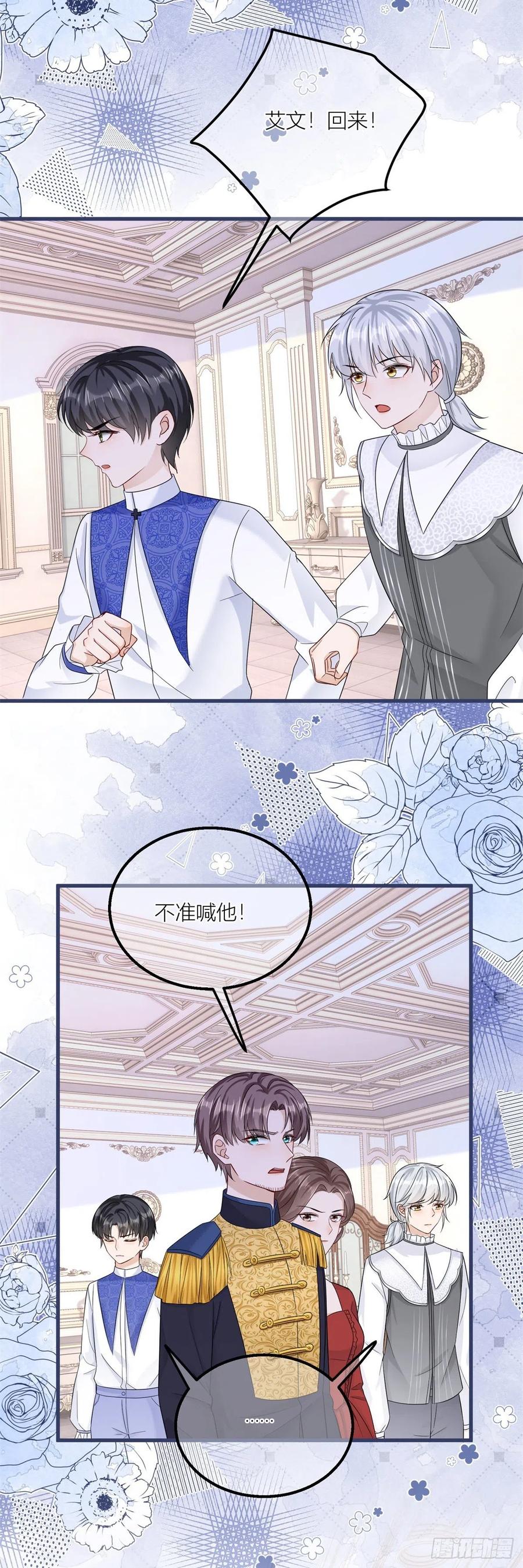 《反派女爵的逆袭（女爵穿成妹宠）》第19话 第17话 无情的反击 第18页