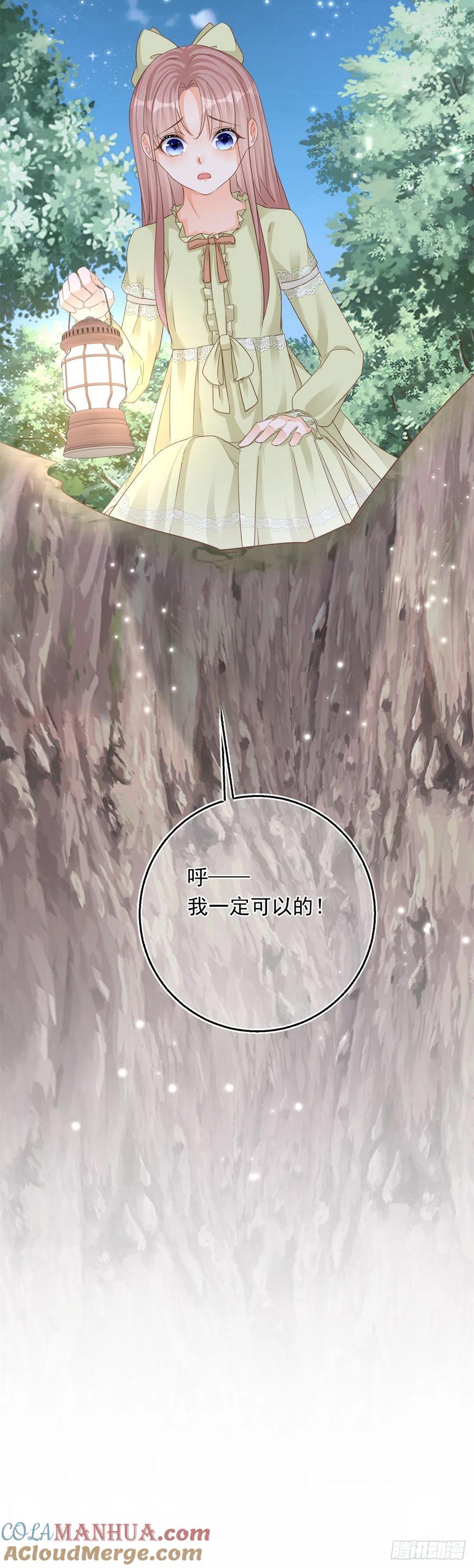 《反派女爵的逆袭（女爵穿成妹宠）》第20话 第18话 二哥口嫌体正直 第25页