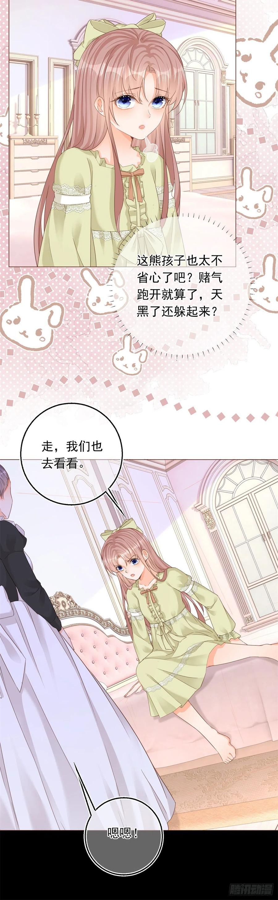 《反派女爵的逆袭（女爵穿成妹宠）》第20话 第18话 二哥口嫌体正直 第4页