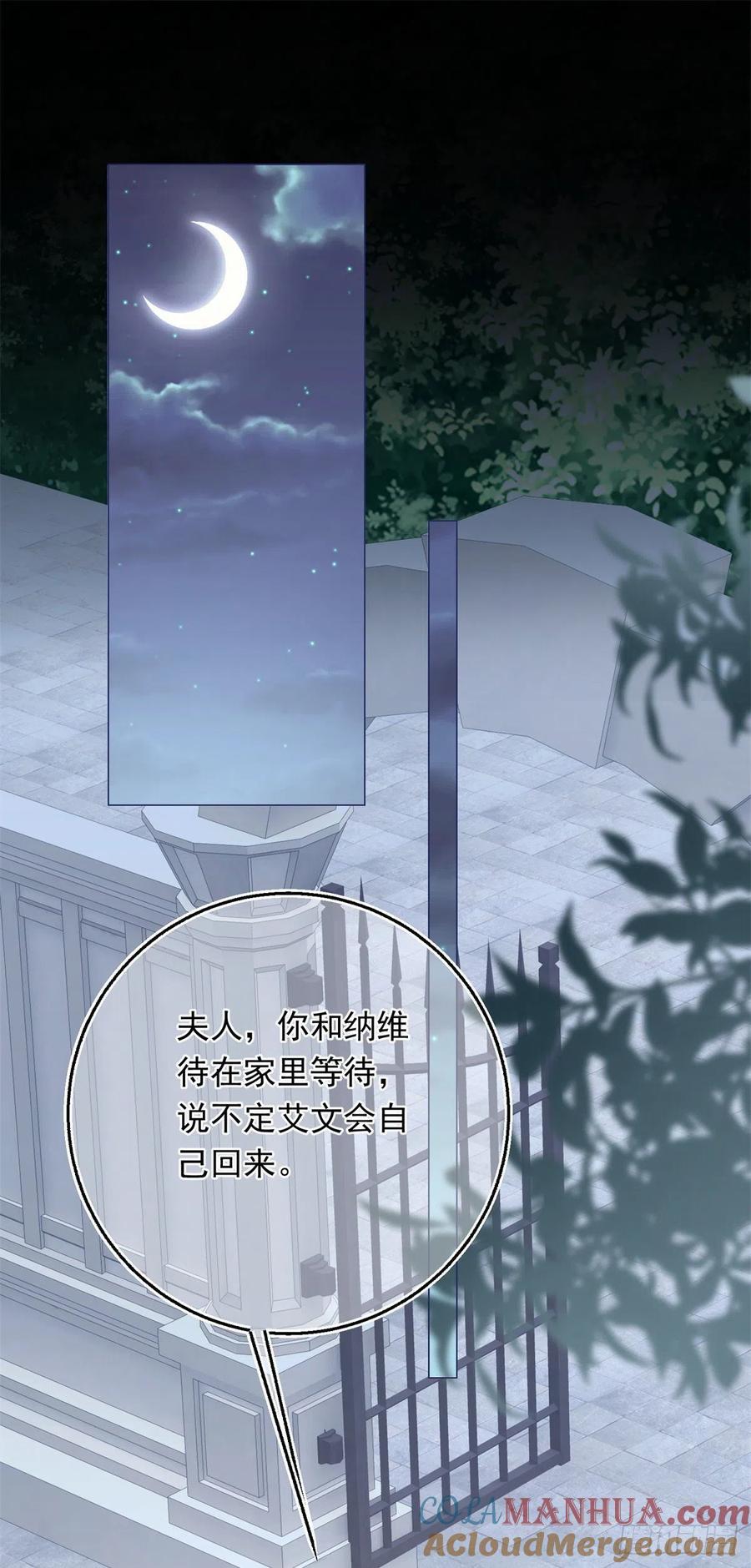 《反派女爵的逆袭（女爵穿成妹宠）》第20话 第18话 二哥口嫌体正直 第5页