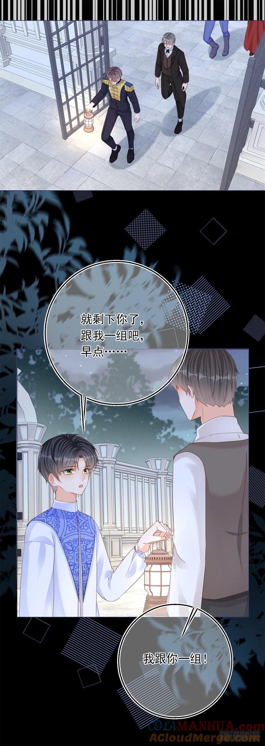 《反派女爵的逆袭（女爵穿成妹宠）》第20话 第18话 二哥口嫌体正直 第7页