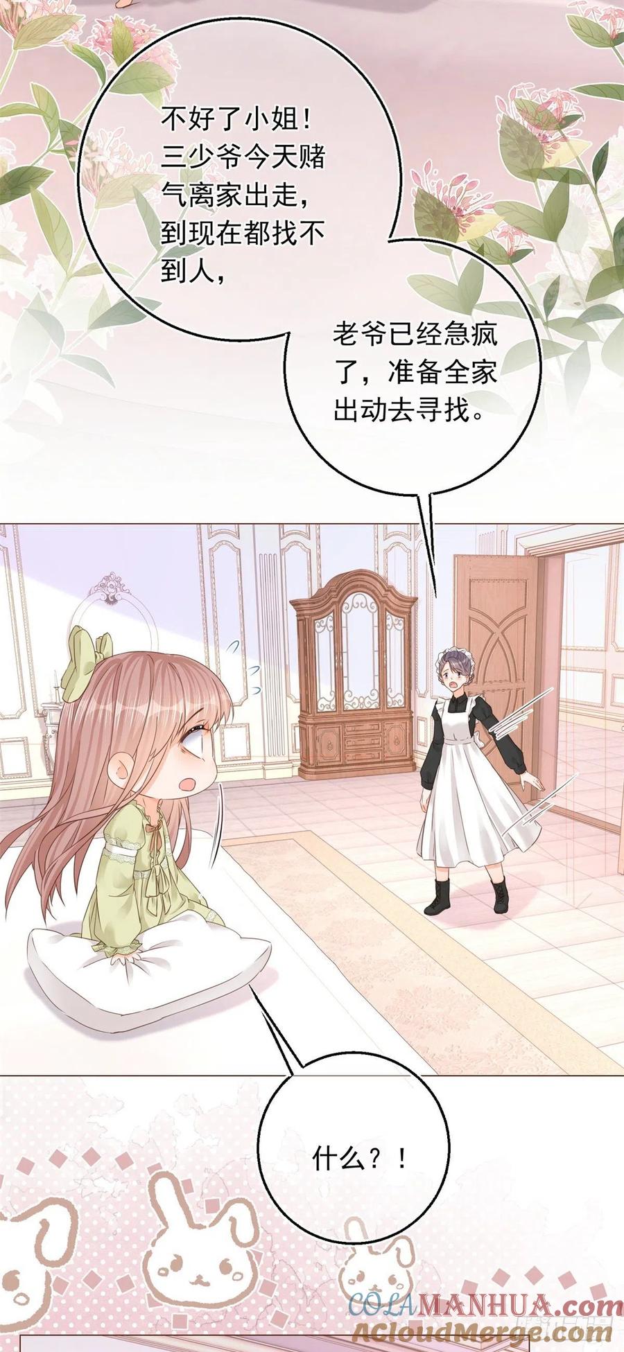 《反派女爵的逆袭（女爵穿成妹宠）》第20话 第18话 二哥口嫌体正直 第3页