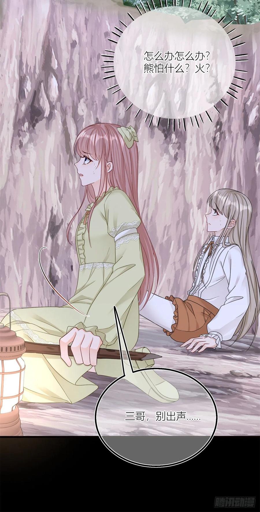《反派女爵的逆袭（女爵穿成妹宠）》第21话 第19话 拼命保护三哥 第10页