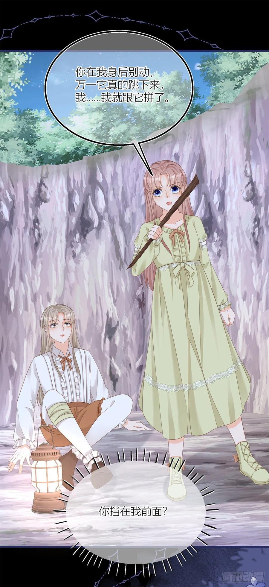 《反派女爵的逆袭（女爵穿成妹宠）》第21话 第19话 拼命保护三哥 第14页