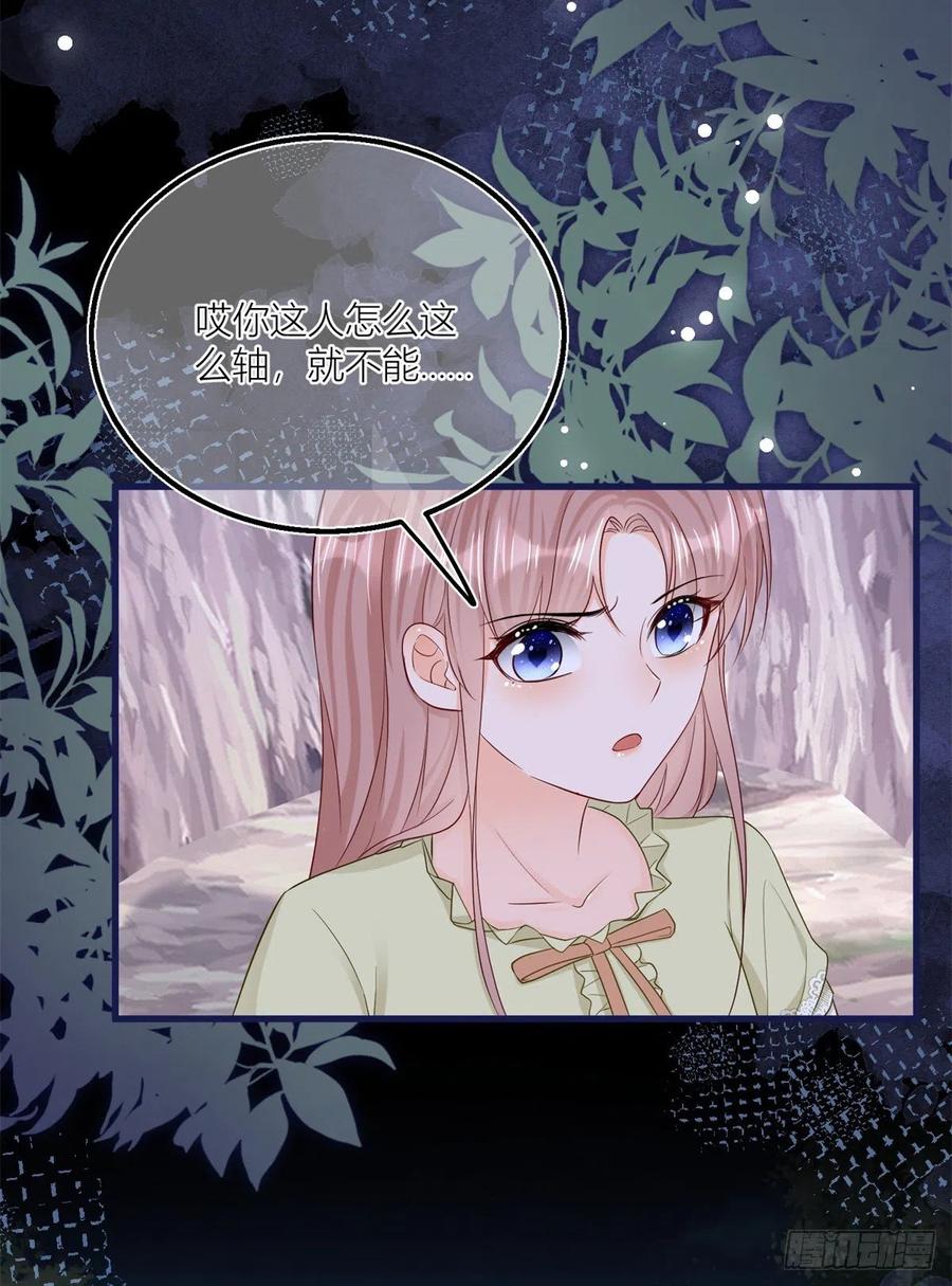 《反派女爵的逆袭（女爵穿成妹宠）》第21话 第19话 拼命保护三哥 第6页
