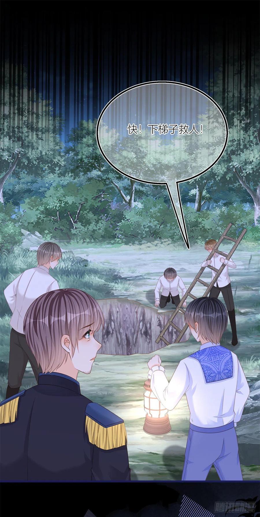《反派女爵的逆袭（女爵穿成妹宠）》第21话 第19话 拼命保护三哥 第20页