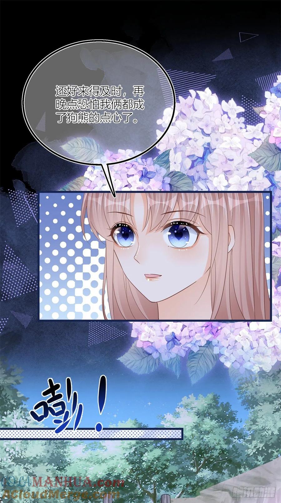 《反派女爵的逆袭（女爵穿成妹宠）》第21话 第19话 拼命保护三哥 第23页