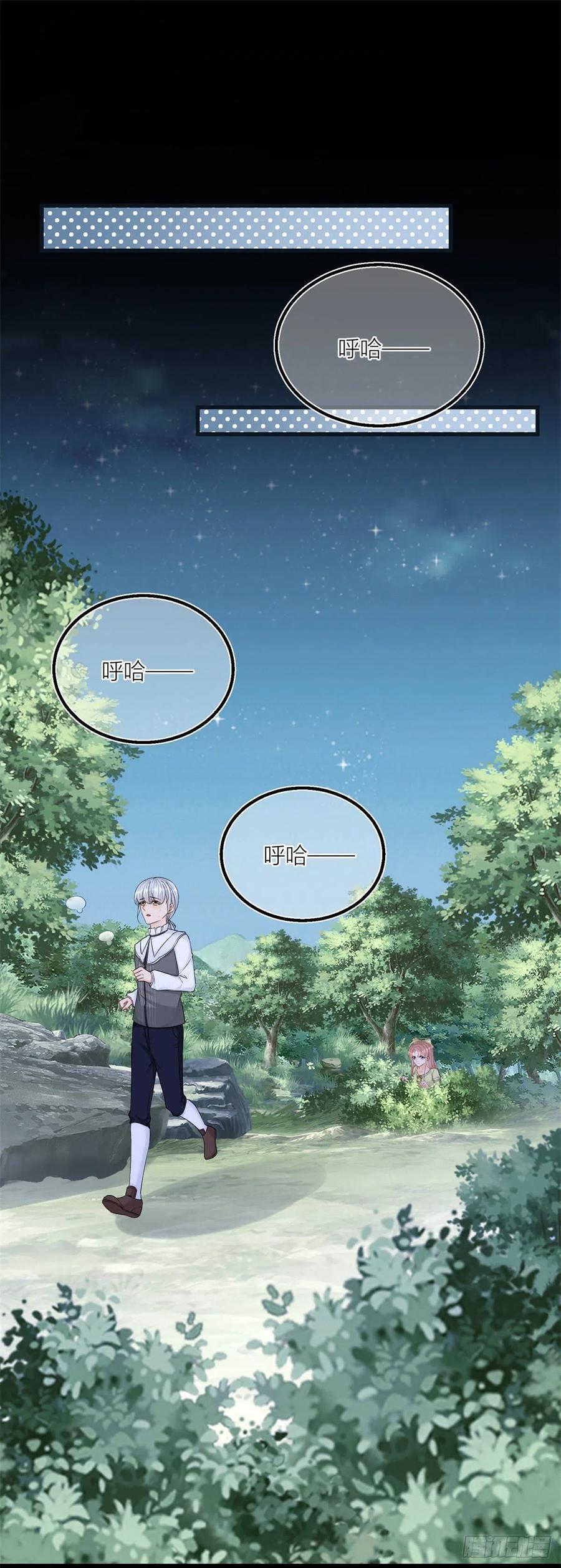 《反派女爵的逆袭（女爵穿成妹宠）》第22话 第20话 大哥奇奇怪怪 第26页