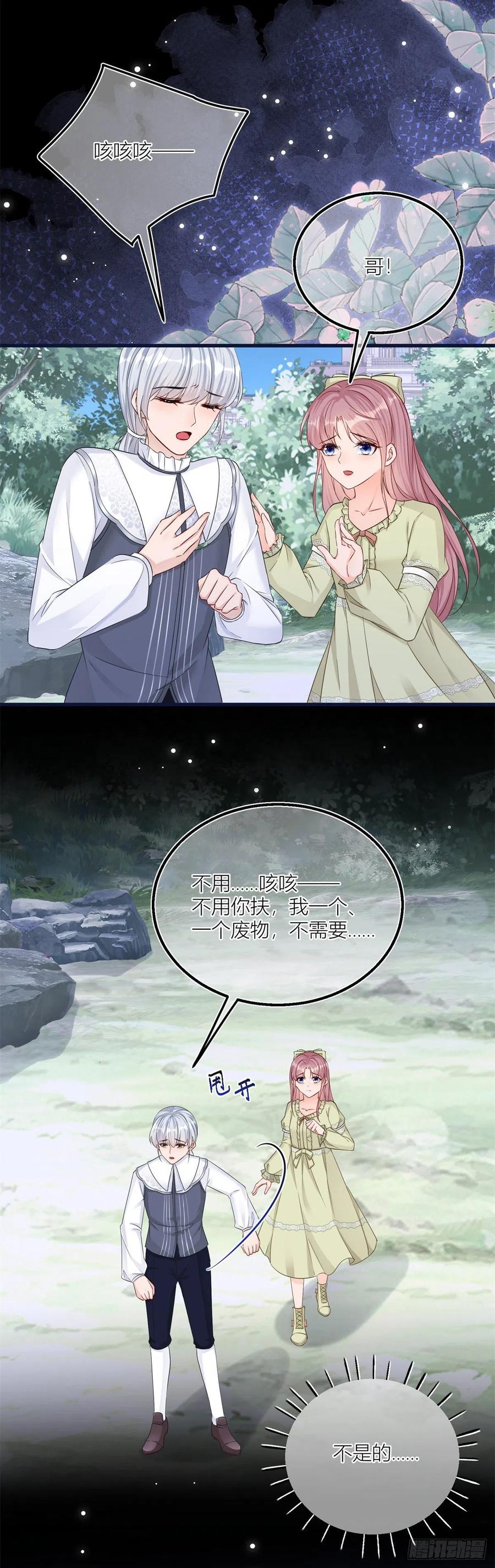 《反派女爵的逆袭（女爵穿成妹宠）》第23话 第21话 我用生命向你起誓 第6页