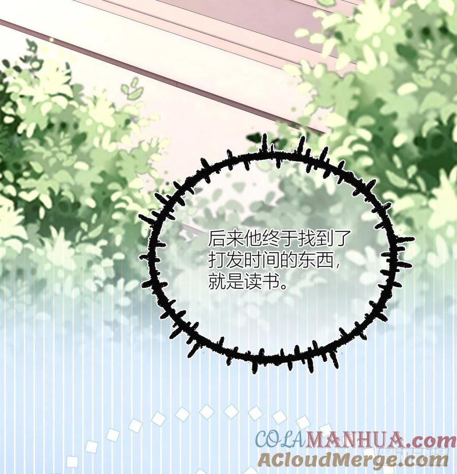 《反派女爵的逆袭（女爵穿成妹宠）》第23话 第21话 我用生命向你起誓 第9页