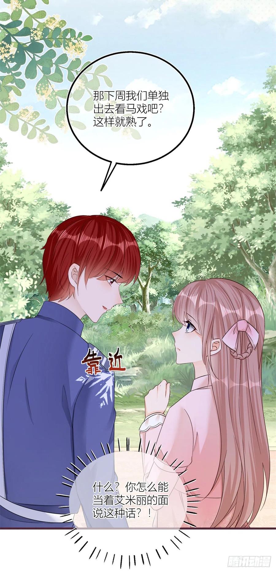《反派女爵的逆袭（女爵穿成妹宠）》第24话 第22话 抱紧女主大腿！ 第28页