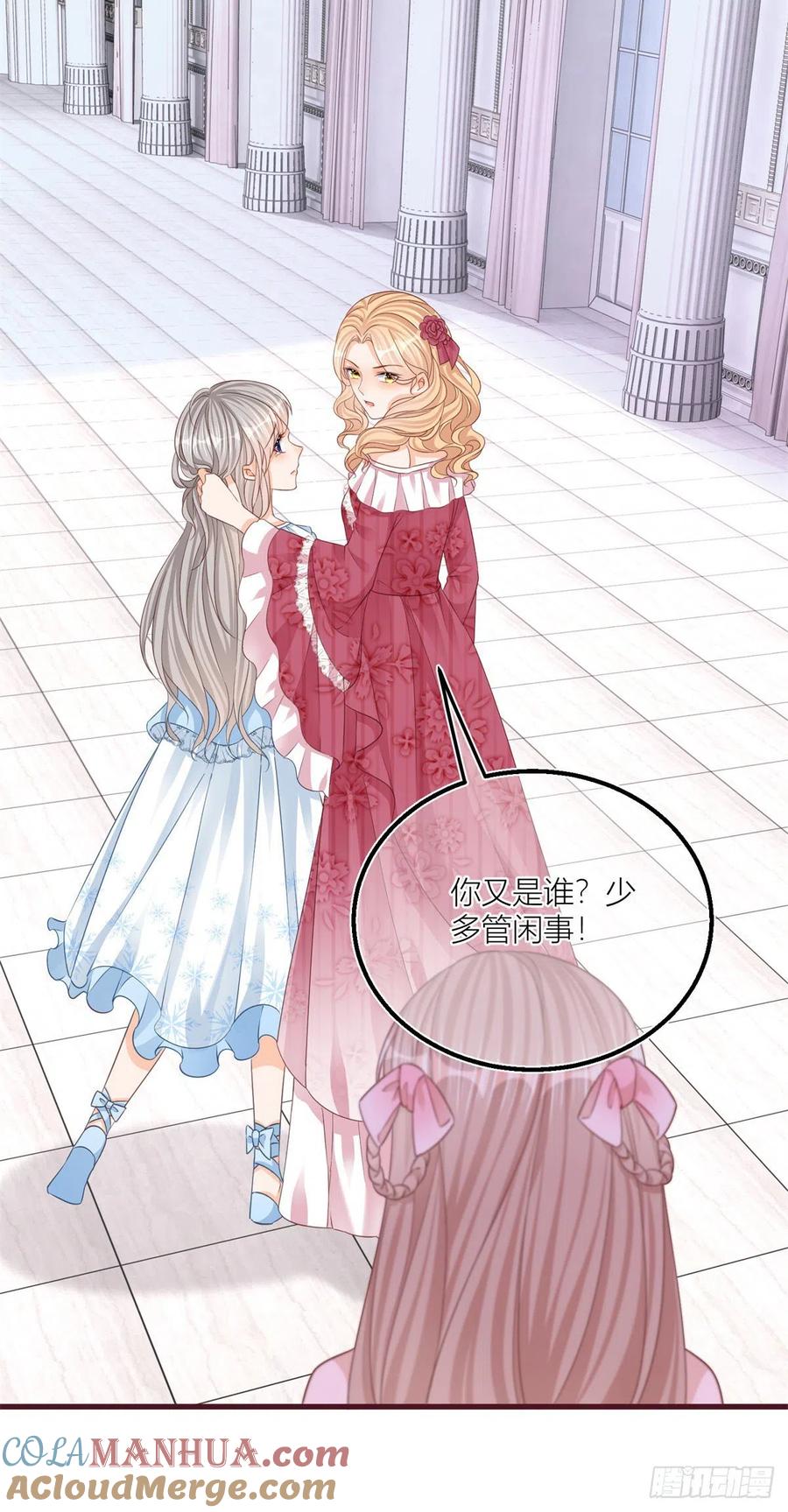 《反派女爵的逆袭（女爵穿成妹宠）》第24话 第22话 抱紧女主大腿！ 第13页