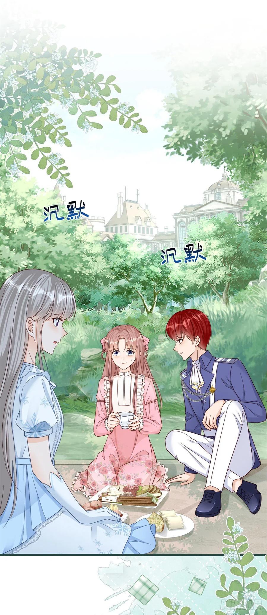 《反派女爵的逆袭（女爵穿成妹宠）》第25话 第23话 救、救命…… 第2页