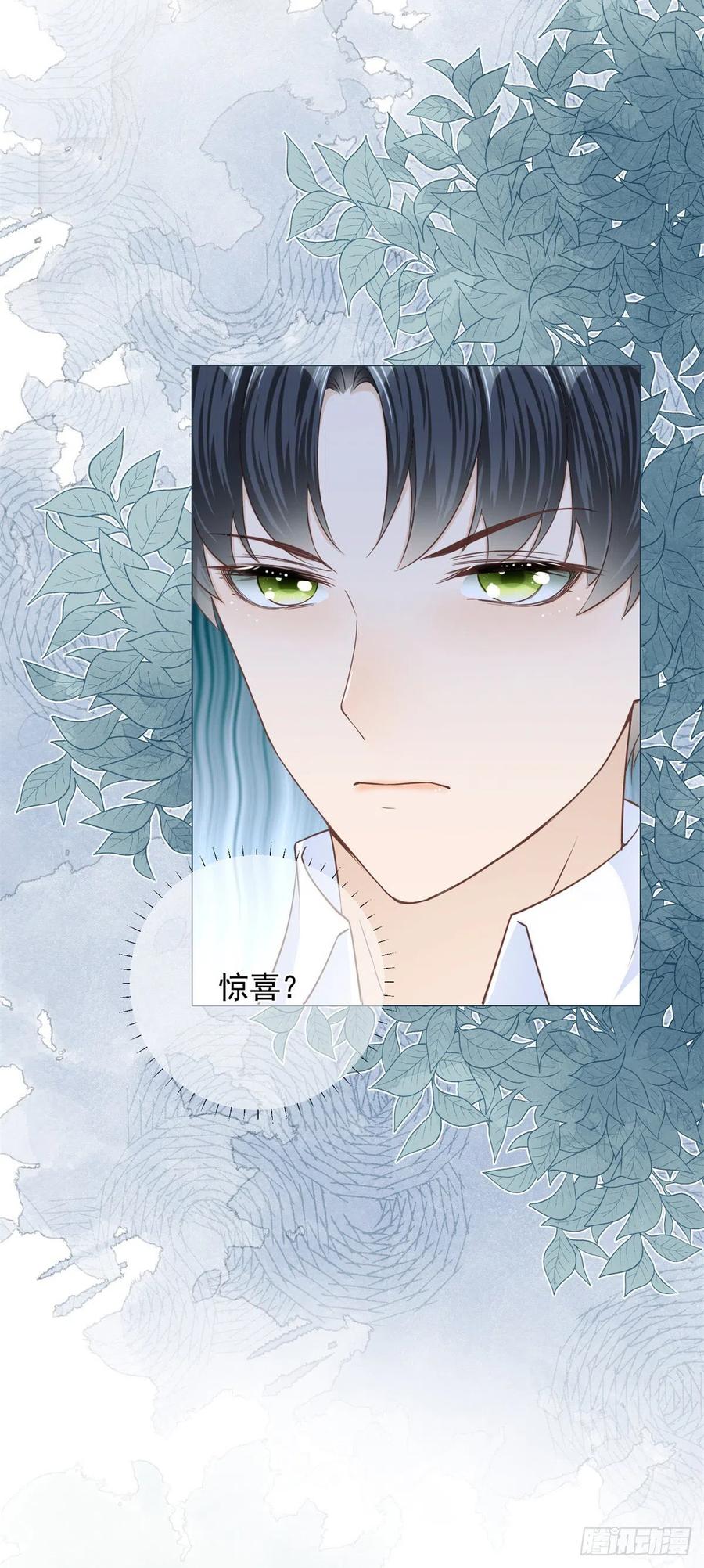 《反派女爵的逆袭（女爵穿成妹宠）》第26话 第24话 难道又是那位大人？ 第6页