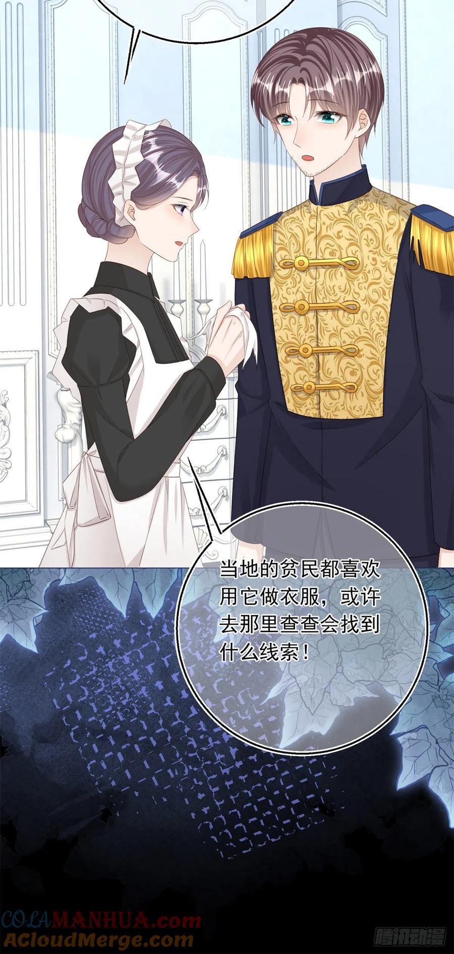 《反派女爵的逆袭（女爵穿成妹宠）》第26话 第24话 难道又是那位大人？ 第19页