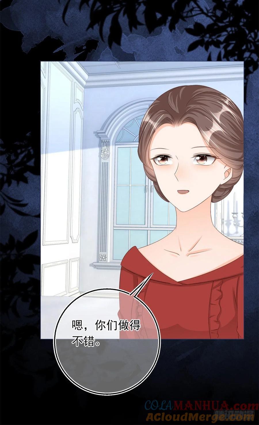 《反派女爵的逆袭（女爵穿成妹宠）》第26话 第24话 难道又是那位大人？ 第13页