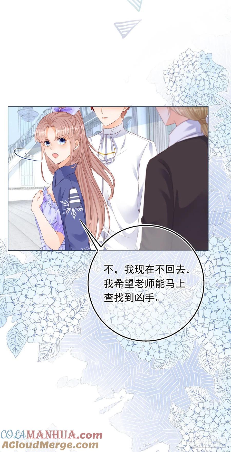 《反派女爵的逆袭（女爵穿成妹宠）》第27话 第25话 脱落的礼服 第21页