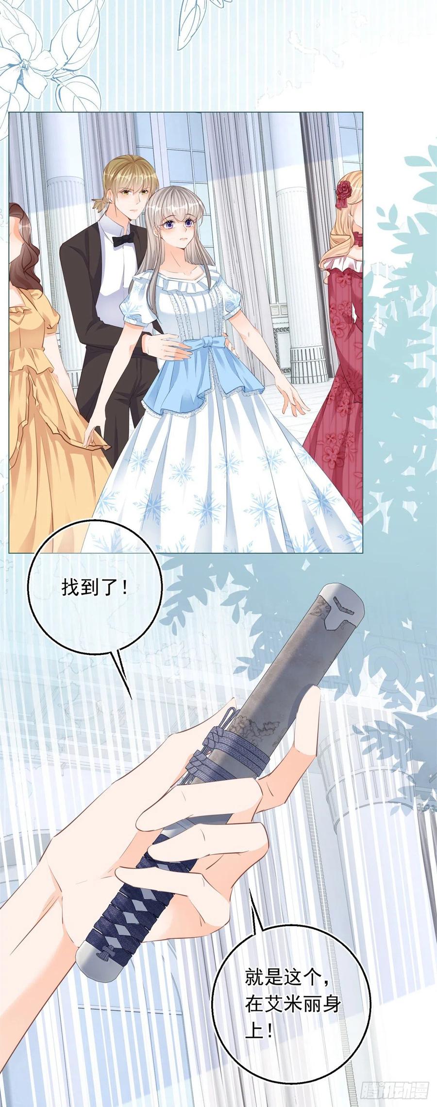 《反派女爵的逆袭（女爵穿成妹宠）》第27话 第25话 脱落的礼服 第24页