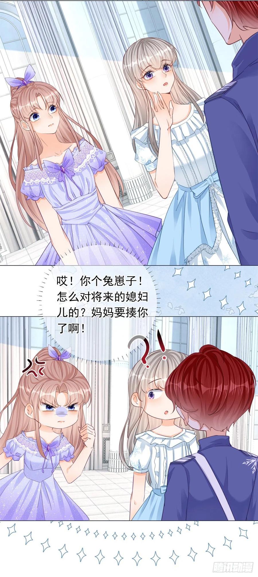 《反派女爵的逆袭（女爵穿成妹宠）》第27话 第25话 脱落的礼服 第4页