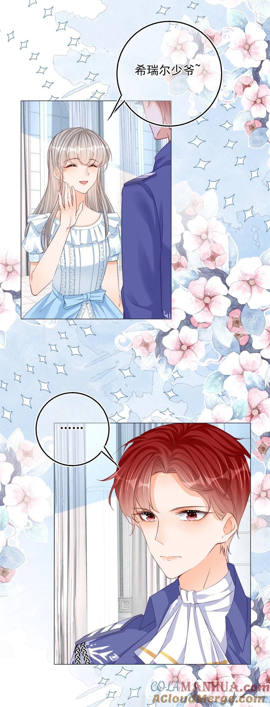《反派女爵的逆袭（女爵穿成妹宠）》第27话 第25话 脱落的礼服 第3页