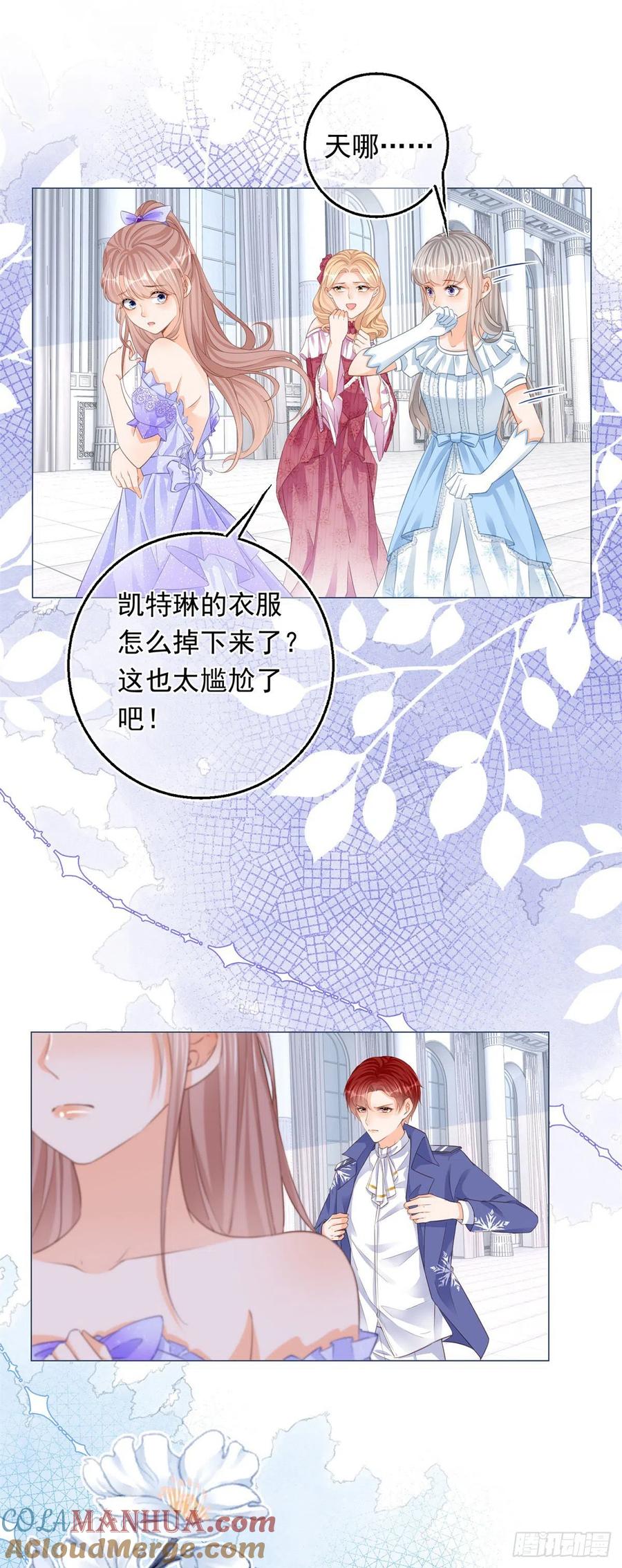《反派女爵的逆袭（女爵穿成妹宠）》第27话 第25话 脱落的礼服 第17页