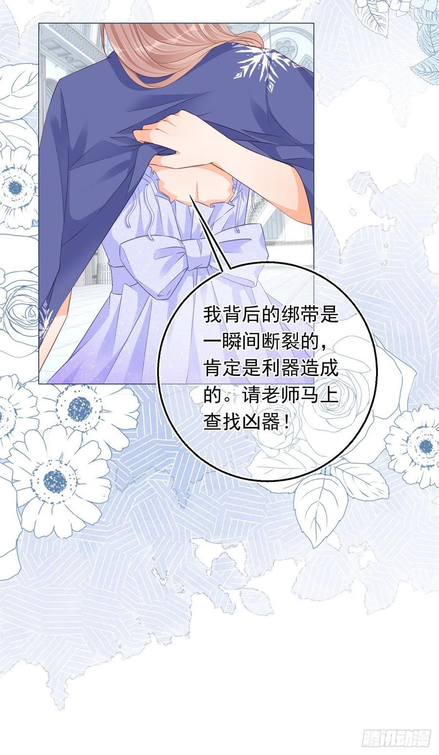 《反派女爵的逆袭（女爵穿成妹宠）》第27话 第25话 脱落的礼服 第22页