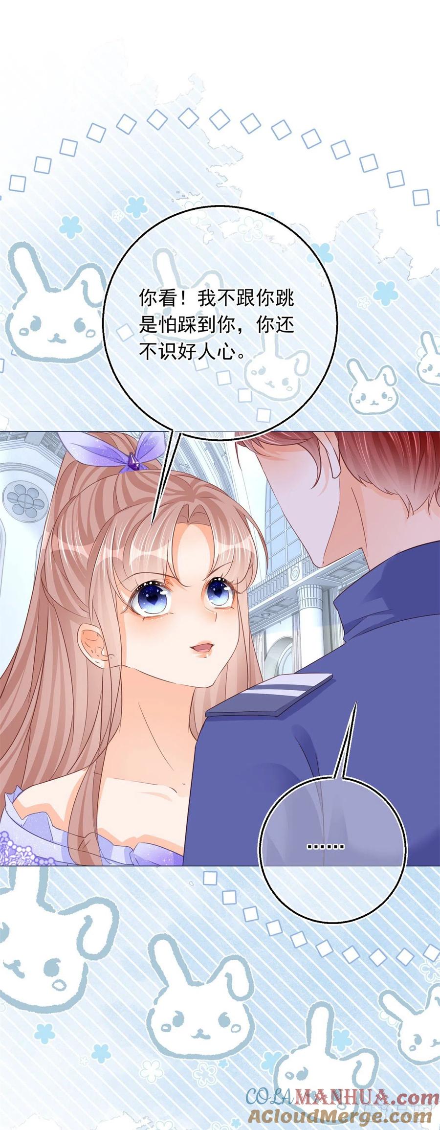 《反派女爵的逆袭（女爵穿成妹宠）》第27话 第25话 脱落的礼服 第11页