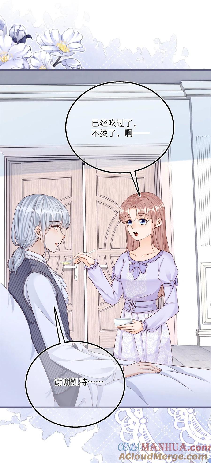 《反派女爵的逆袭（女爵穿成妹宠）》第28话 第26话 三哥来得很及时 第23页