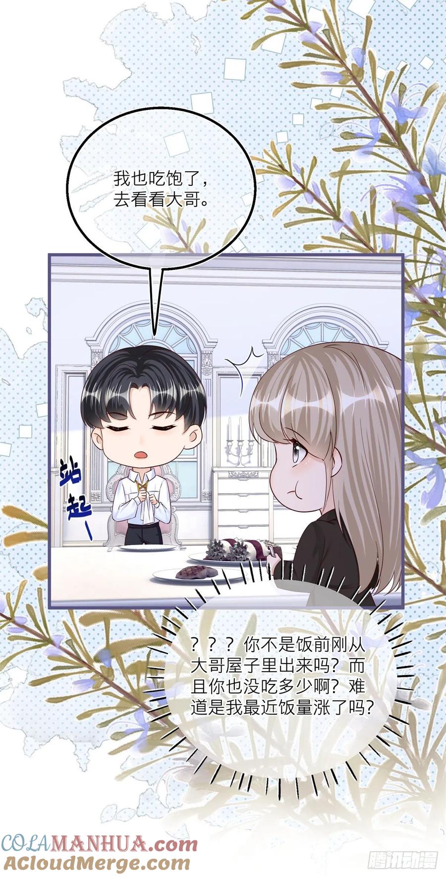 《反派女爵的逆袭（女爵穿成妹宠）》第28话 第26话 三哥来得很及时 第19页