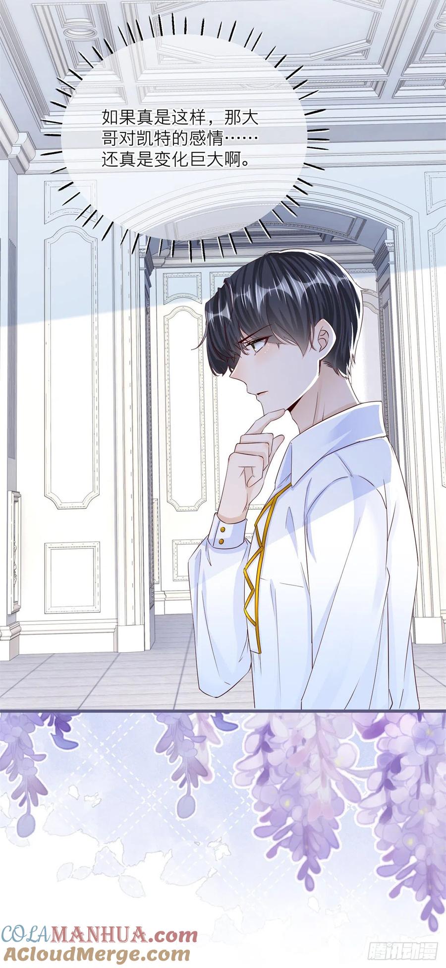 《反派女爵的逆袭（女爵穿成妹宠）》第28话 第26话 三哥来得很及时 第25页