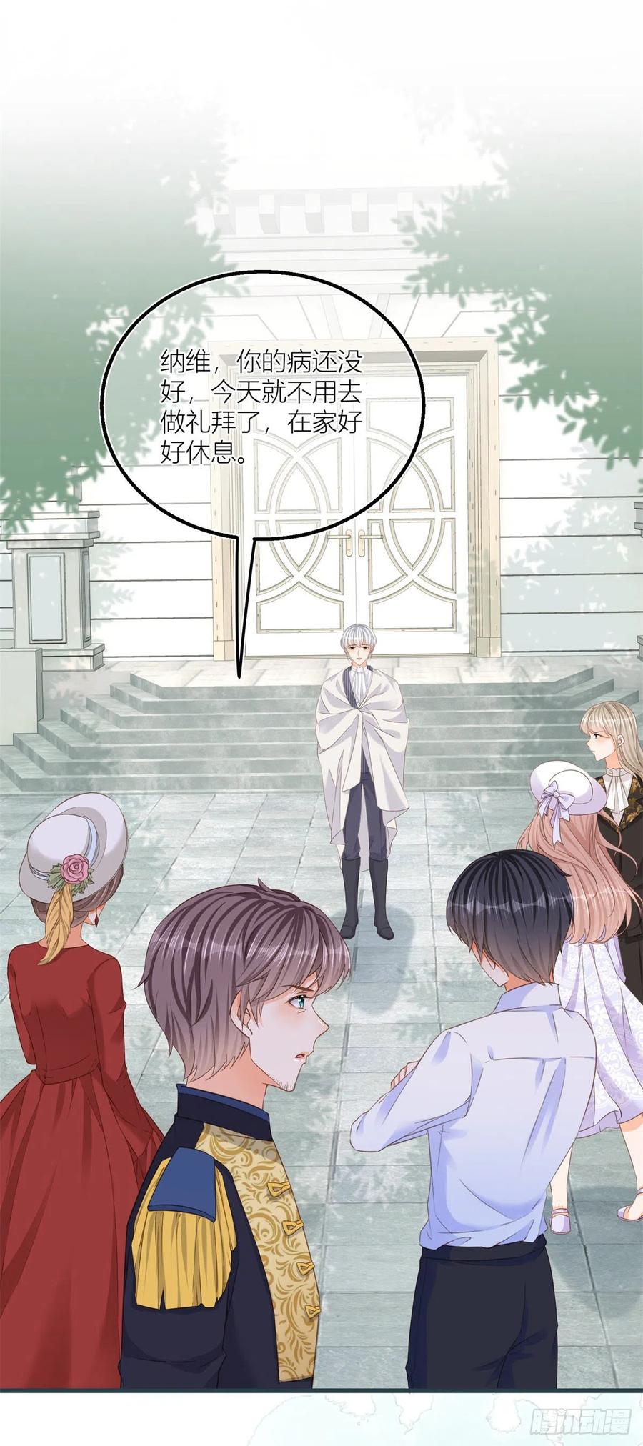 《反派女爵的逆袭（女爵穿成妹宠）》第29话 第27话 蒙面人来“背刺”！ 第2页