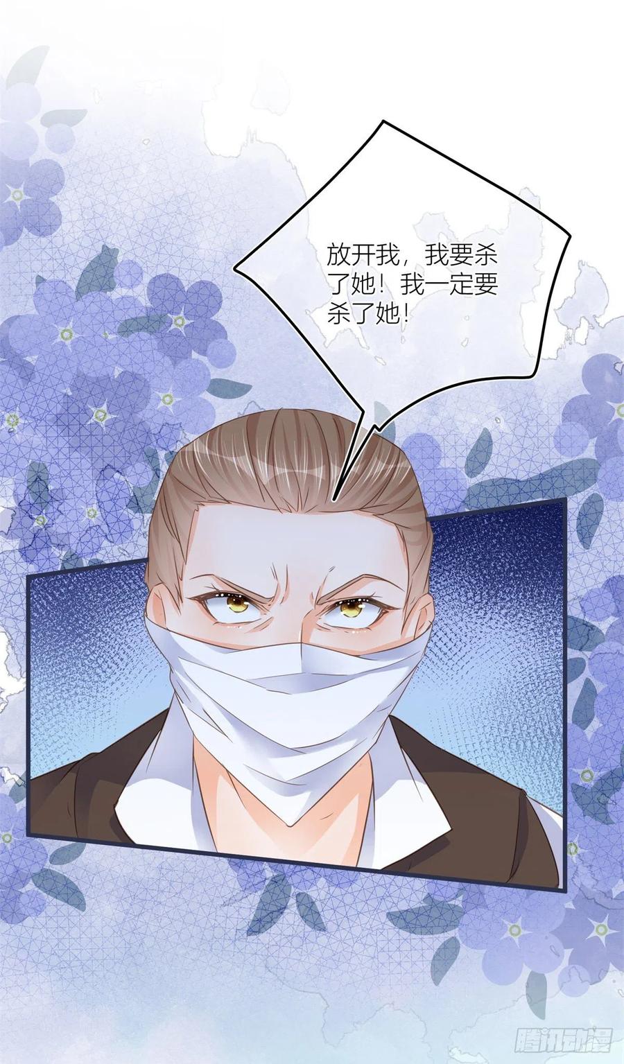 《反派女爵的逆袭（女爵穿成妹宠）》第29话 第27话 蒙面人来“背刺”！ 第20页