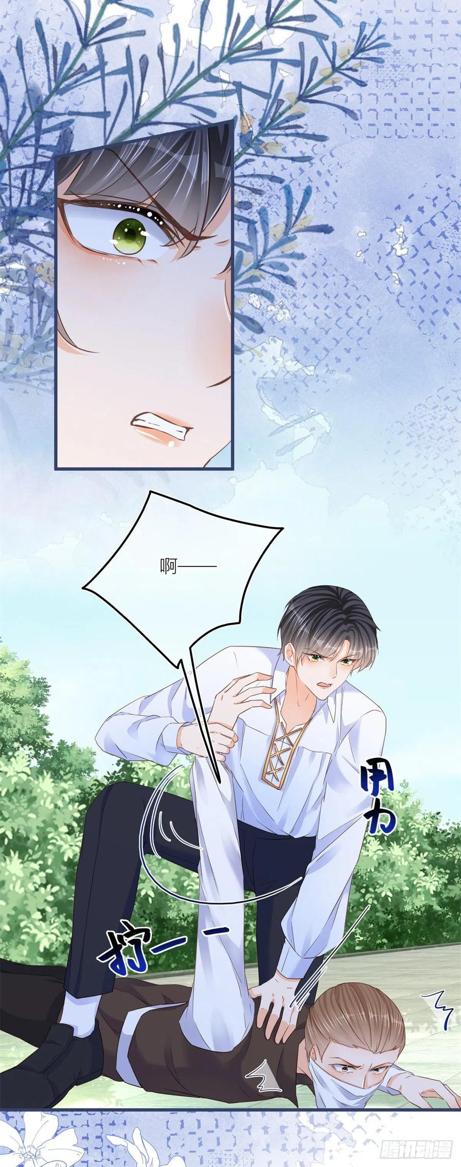《反派女爵的逆袭（女爵穿成妹宠）》第29话 第27话 蒙面人来“背刺”！ 第18页