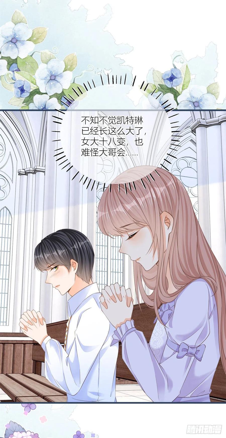 《反派女爵的逆袭（女爵穿成妹宠）》第29话 第27话 蒙面人来“背刺”！ 第6页
