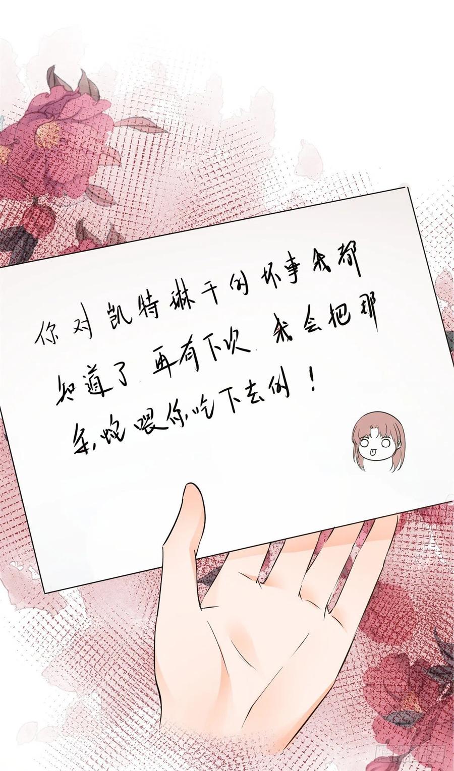 《反派女爵的逆袭（女爵穿成妹宠）》第30话 第28话 放了杀手 第30页
