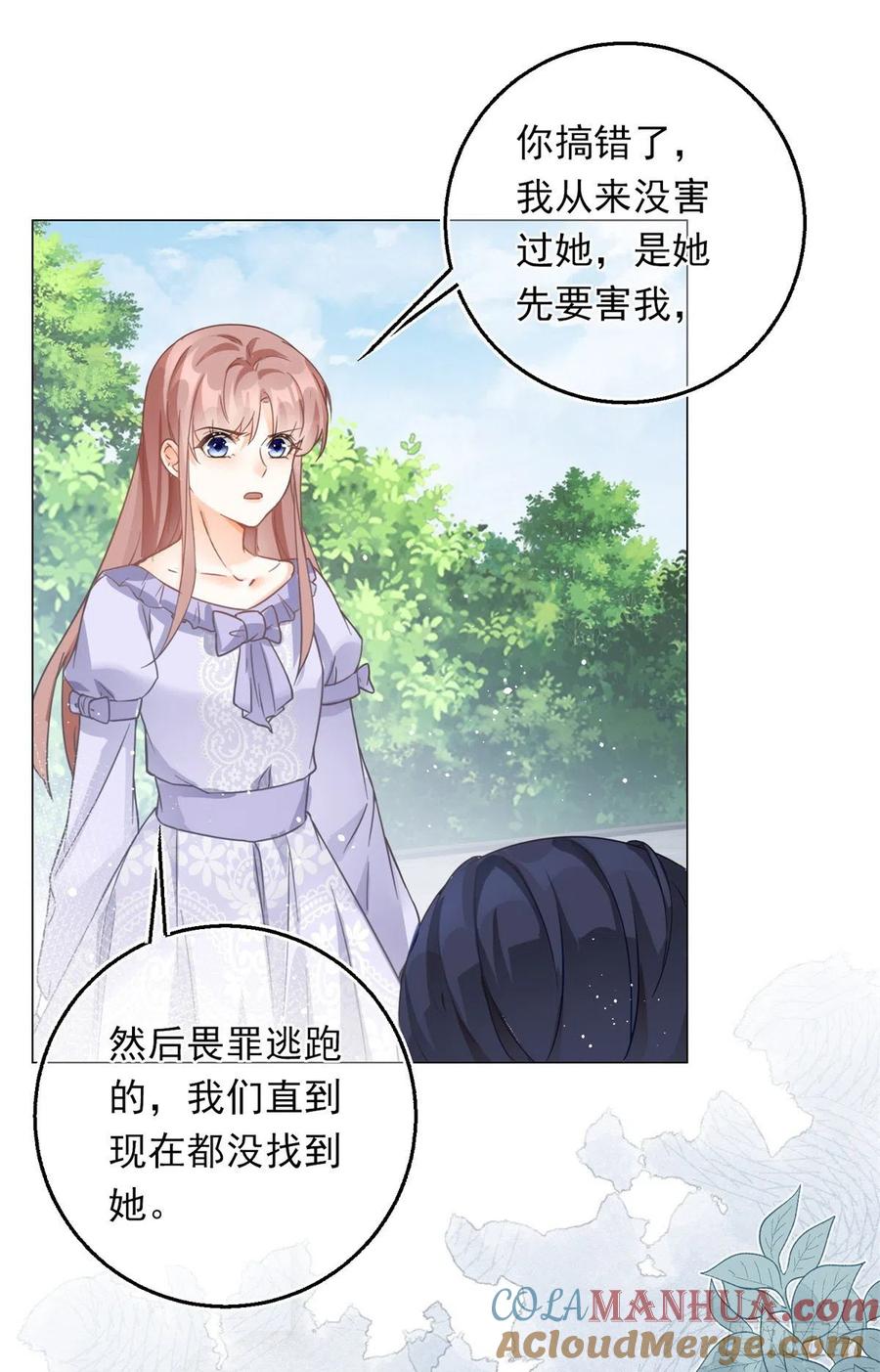 《反派女爵的逆袭（女爵穿成妹宠）》第30话 第28话 放了杀手 第5页