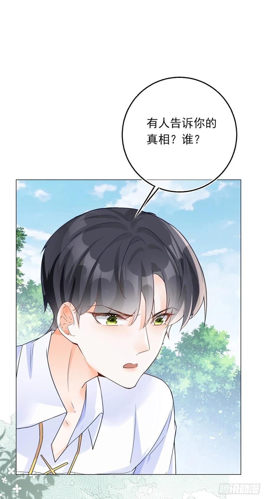 《反派女爵的逆袭（女爵穿成妹宠）》第30话 第28话 放了杀手 第8页