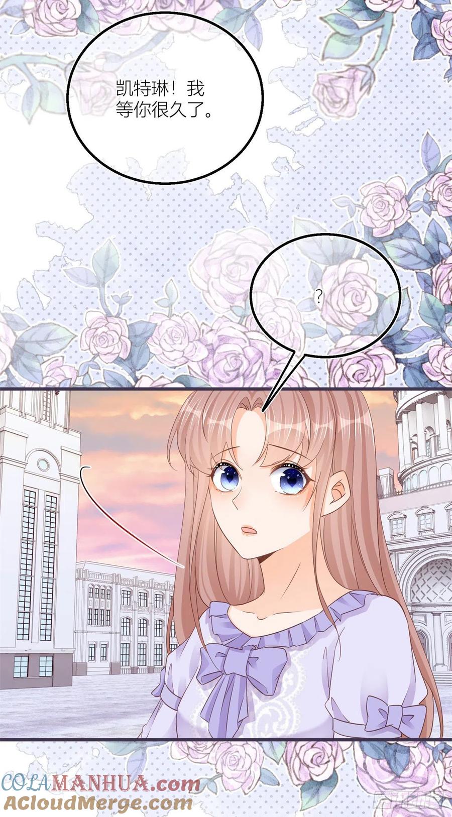 《反派女爵的逆袭（女爵穿成妹宠）》第31话 第29话 危险的马戏 第3页
