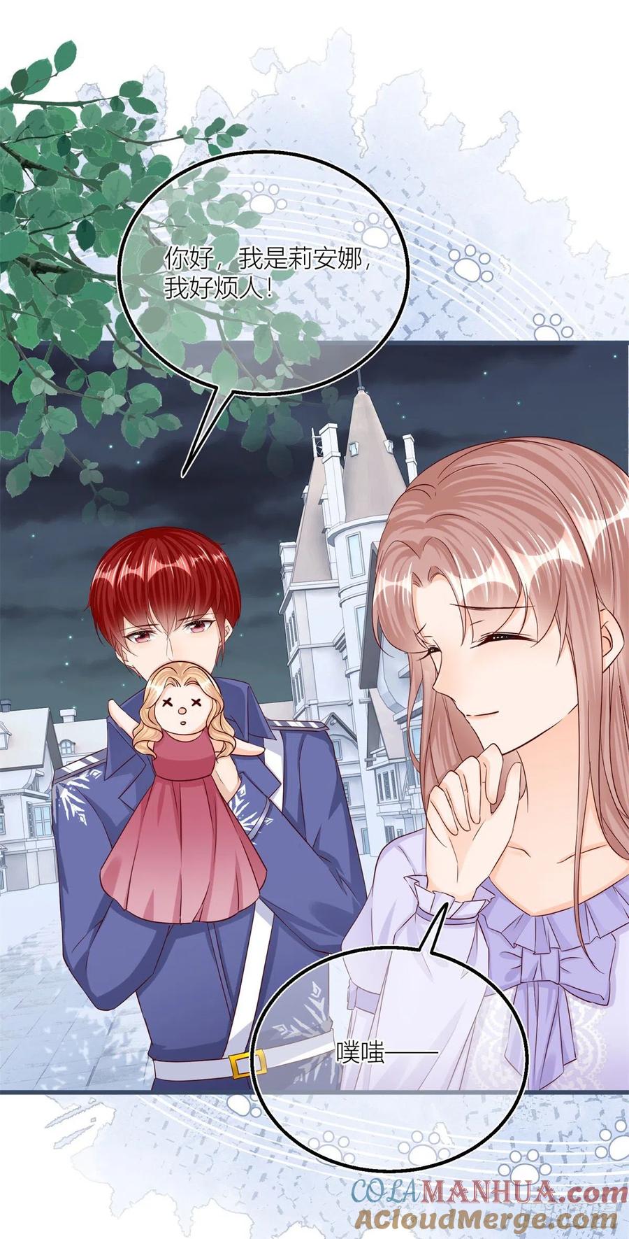 《反派女爵的逆袭（女爵穿成妹宠）》第31话 第29话 危险的马戏 第17页