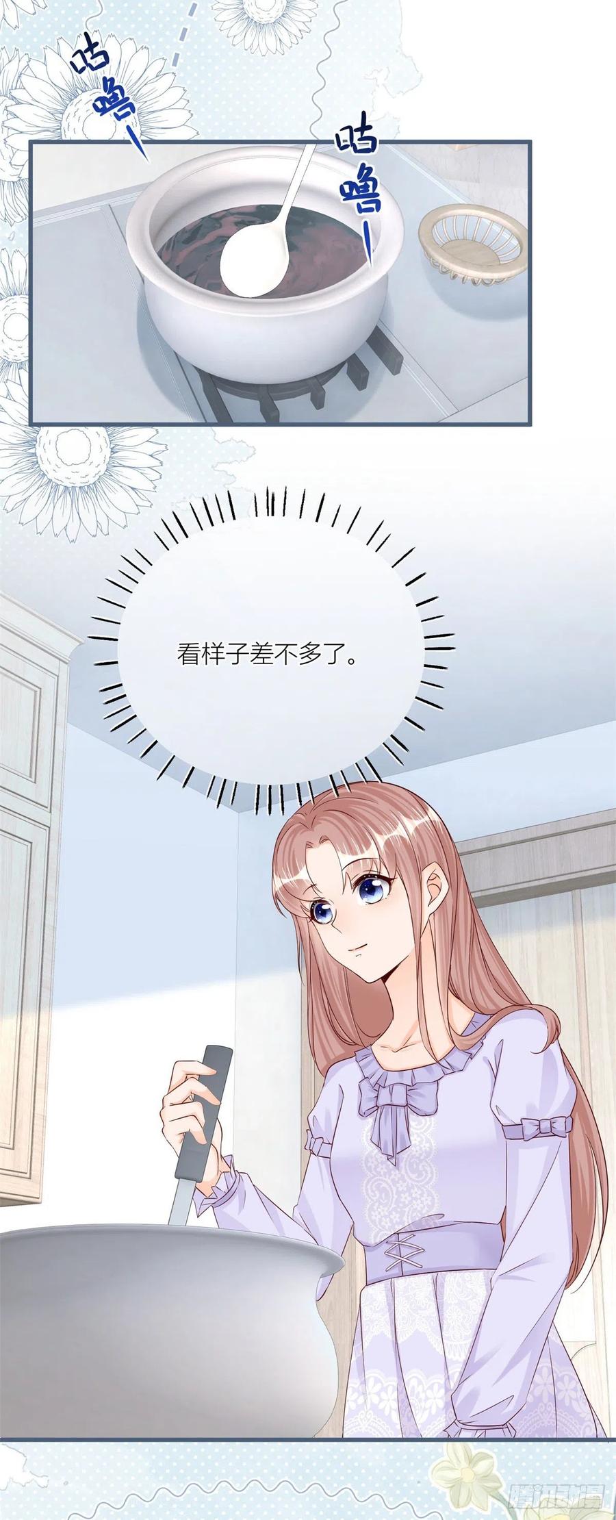 《反派女爵的逆袭（女爵穿成妹宠）》第31话 第29话 危险的马戏 第24页
