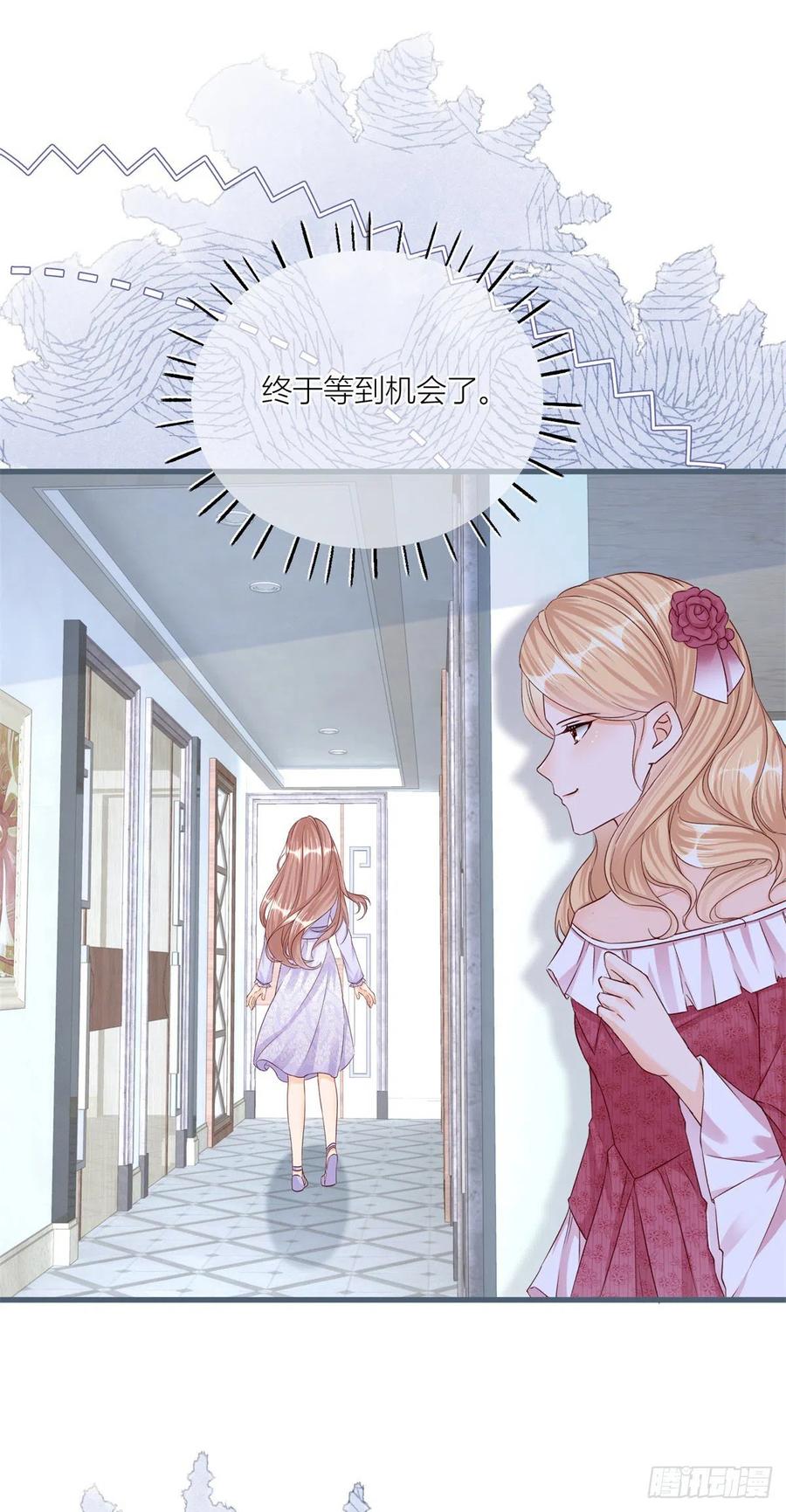 《反派女爵的逆袭（女爵穿成妹宠）》第31话 第29话 危险的马戏 第26页