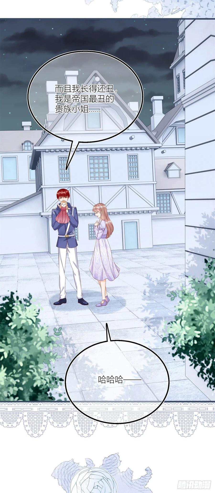 《反派女爵的逆袭（女爵穿成妹宠）》第31话 第29话 危险的马戏 第18页