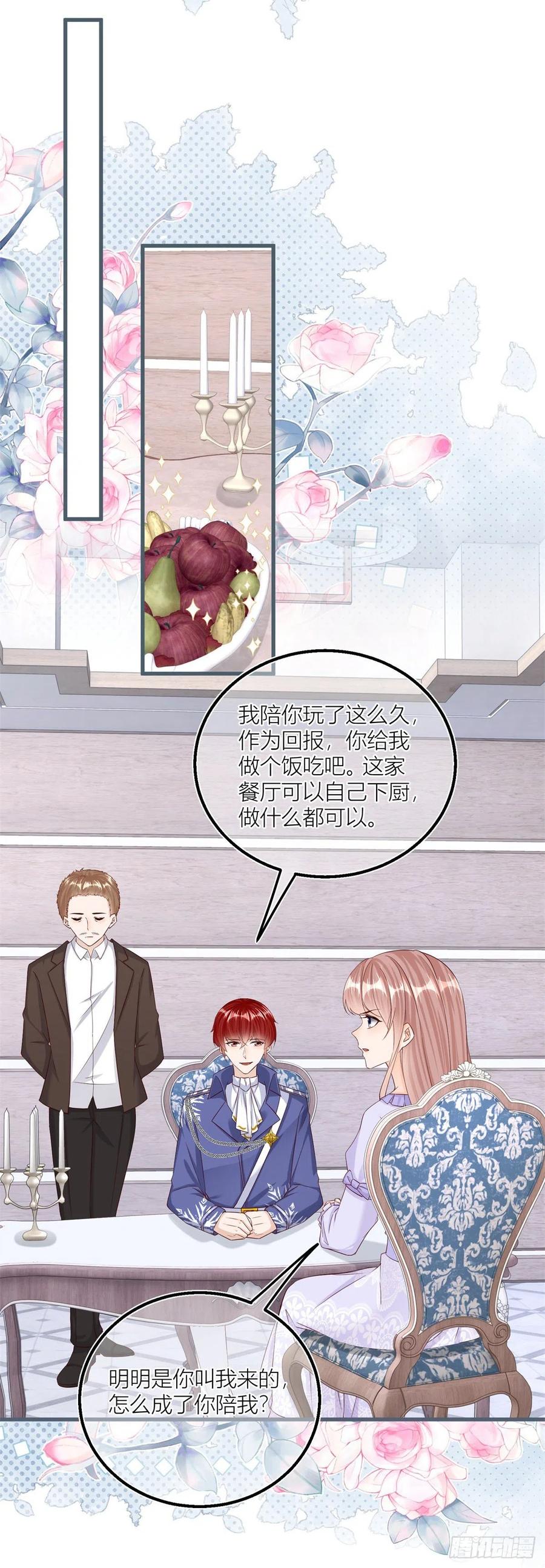 《反派女爵的逆袭（女爵穿成妹宠）》第31话 第29话 危险的马戏 第22页