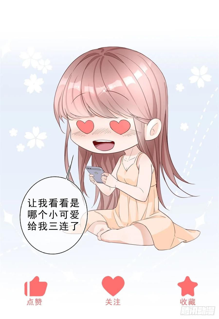 《反派女爵的逆袭（女爵穿成妹宠）》第31话 第29话 危险的马戏 第28页