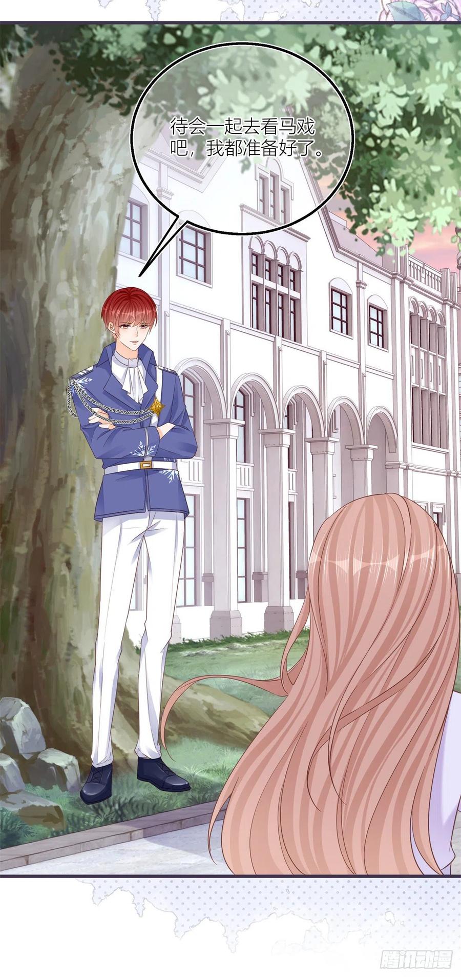 《反派女爵的逆袭（女爵穿成妹宠）》第31话 第29话 危险的马戏 第4页